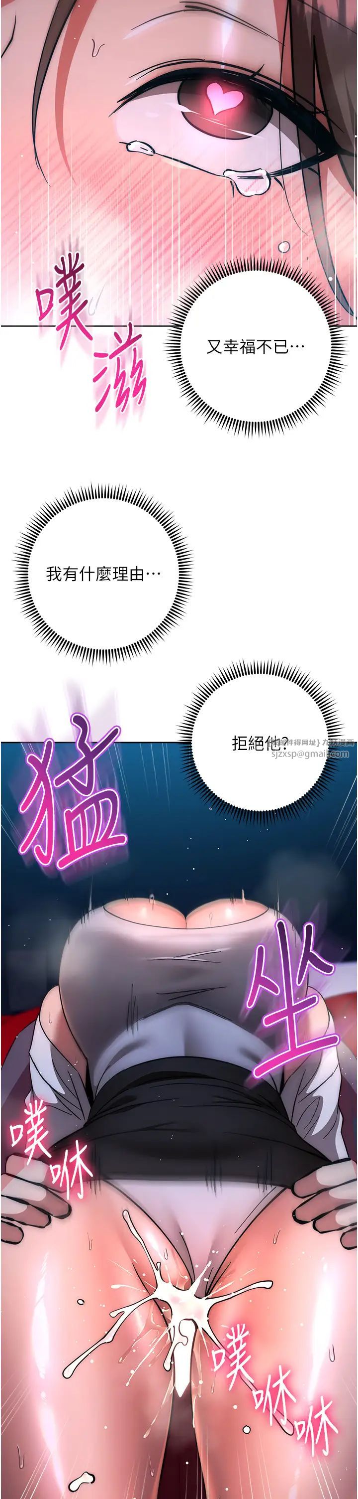 边缘人的復仇第37話-帶洩慾玩具回傢繼續♥