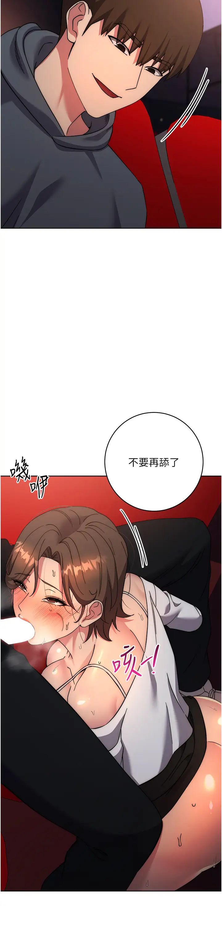 边缘人的復仇第37話-帶洩慾玩具回傢繼續♥