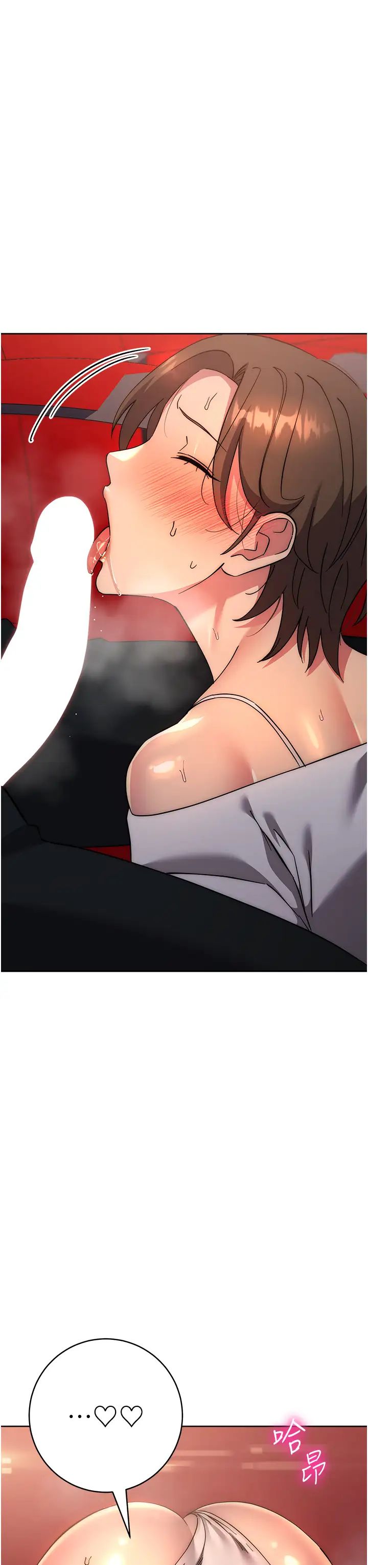 边缘人的復仇第37話-帶洩慾玩具回傢繼續♥