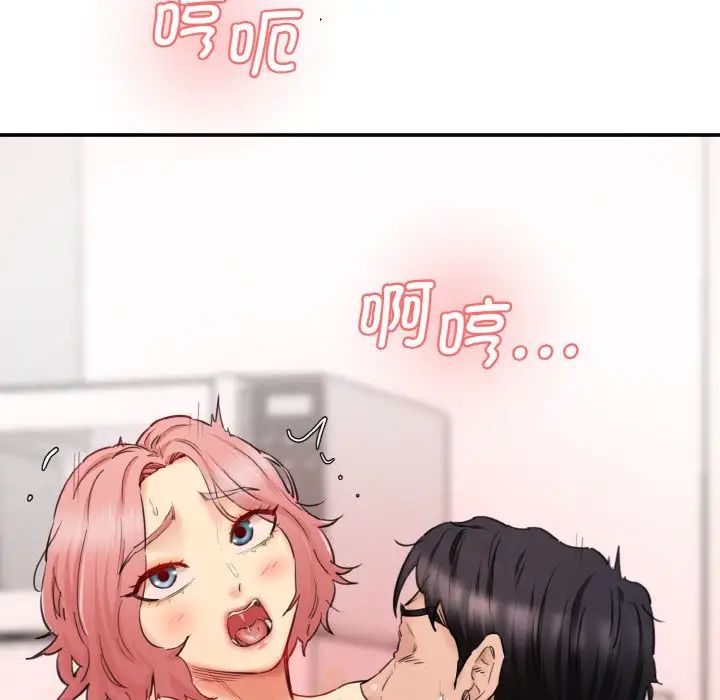 情迷研究室第35話