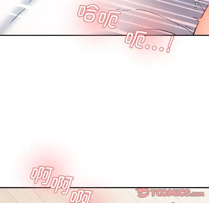 情迷研究室第35話