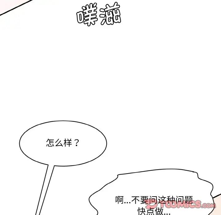 情迷研究室第35話