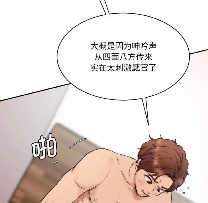 情迷研究室第35話