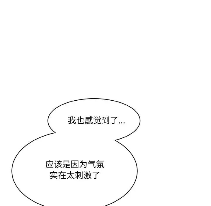 情迷研究室第35話