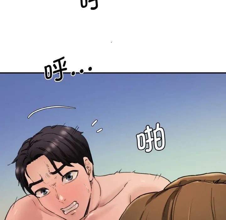 情迷研究室第35話