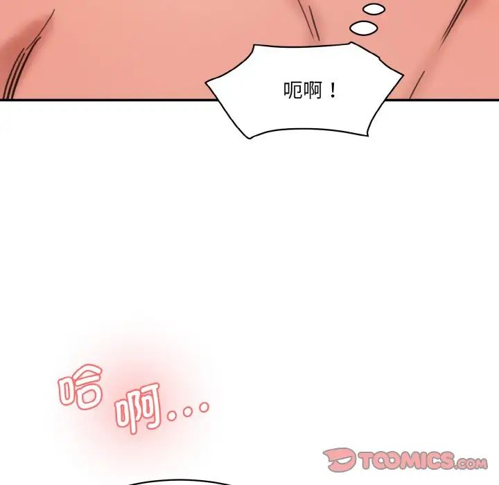 情迷研究室第35話