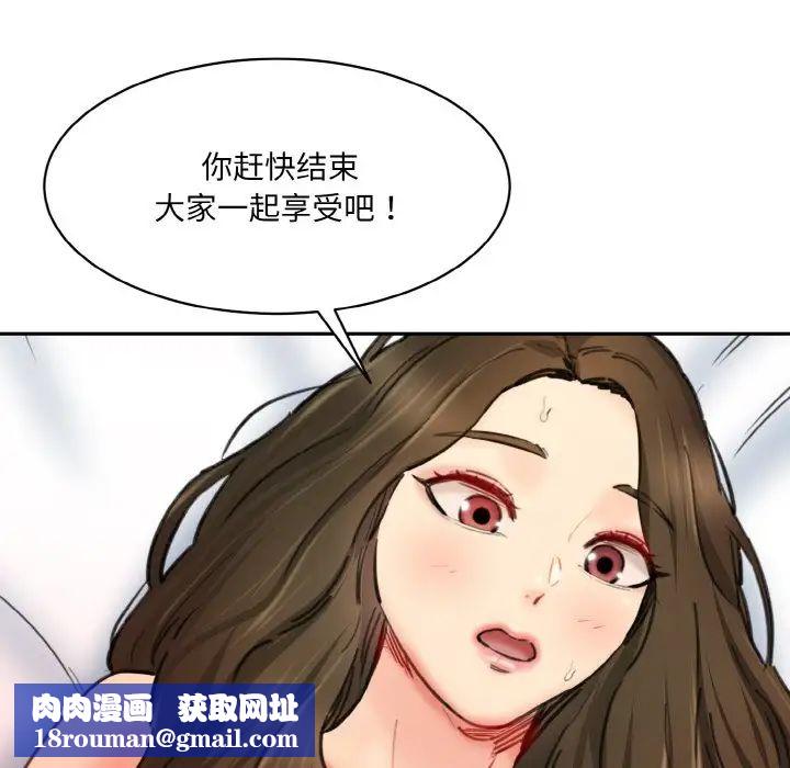 情迷研究室第35話