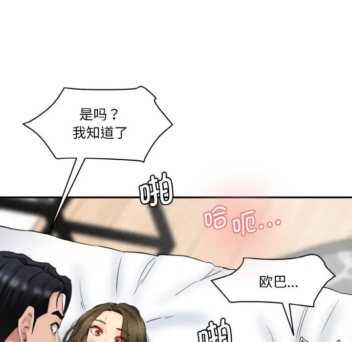 情迷研究室第35話