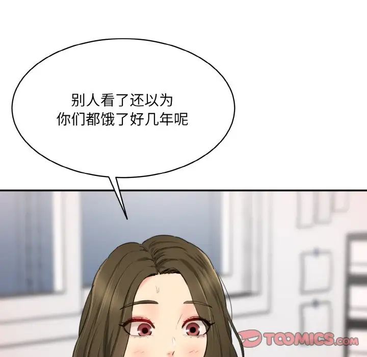 情迷研究室第35話