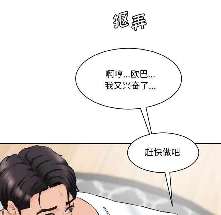 情迷研究室第35話