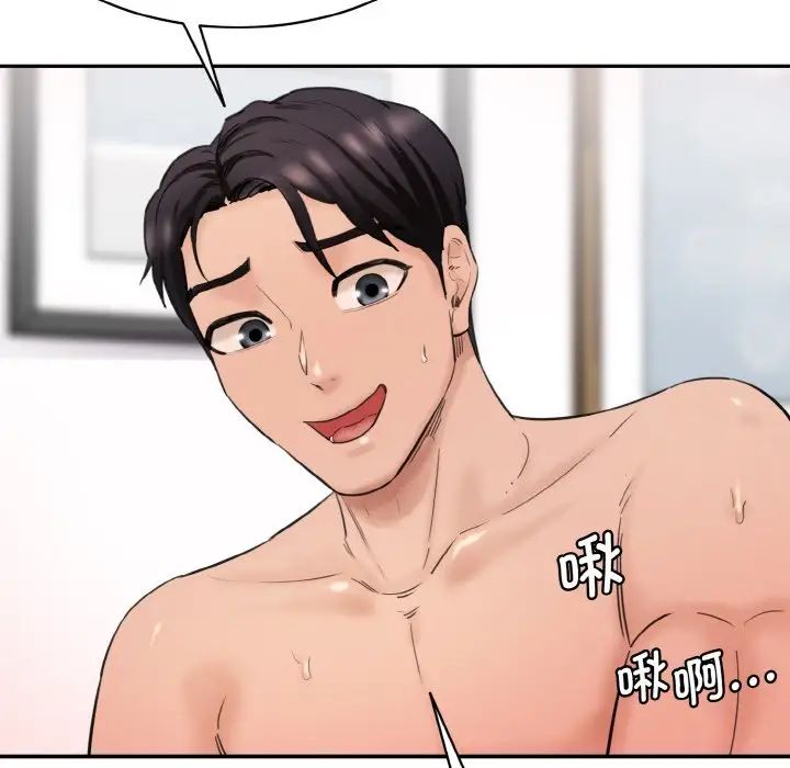 情迷研究室第35話