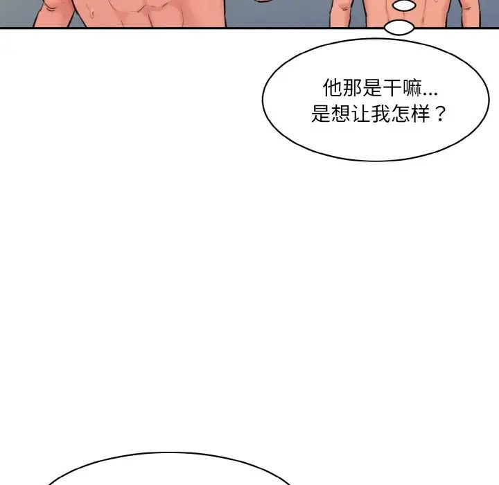 情迷研究室第35話