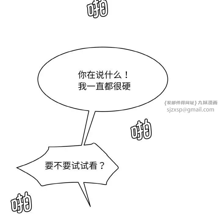 情迷研究室第35話