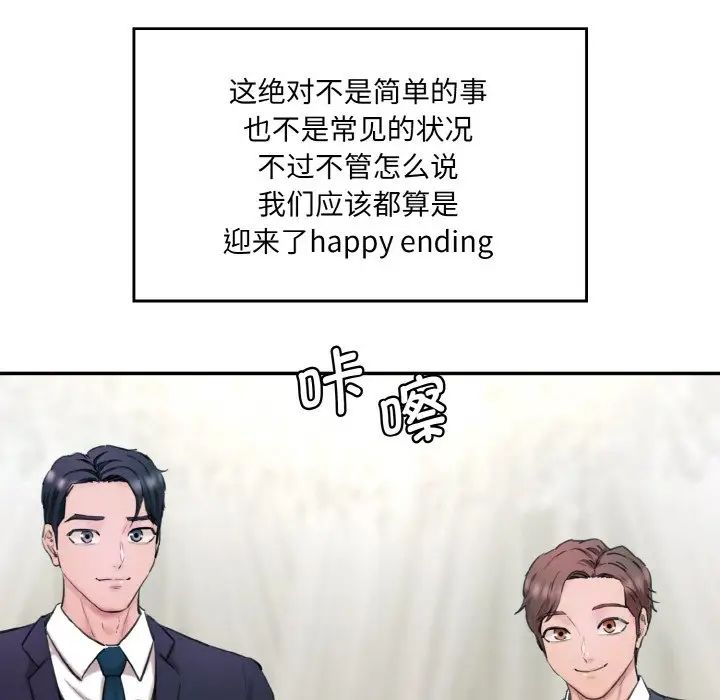 情迷研究室第35話