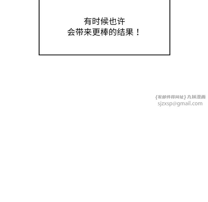 情迷研究室第35話