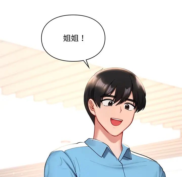 爱的游乐园第27話