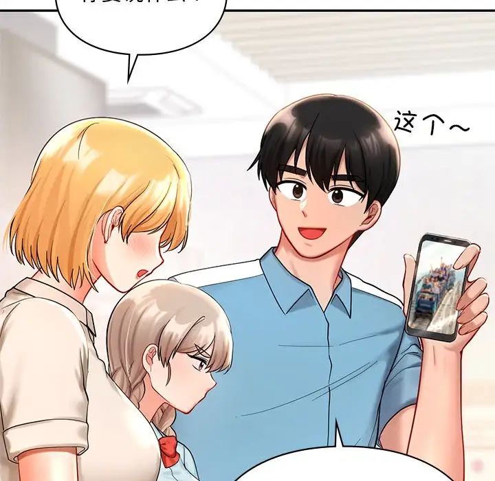 爱的游乐园第27話