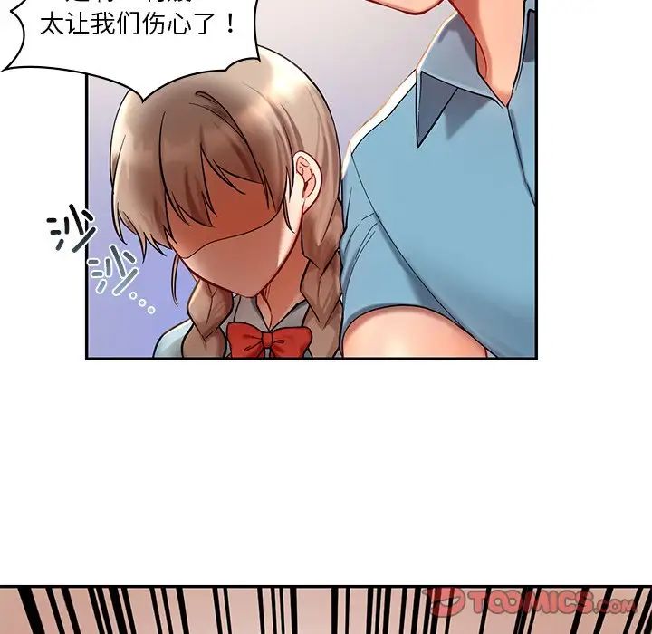 爱的游乐园第27話