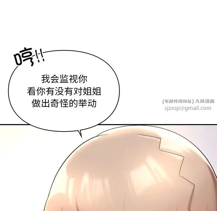 爱的游乐园第27話