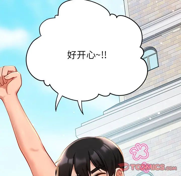 爱的游乐园第27話