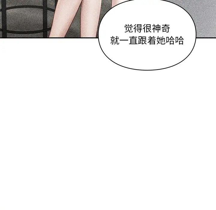 爱的游乐园第27話