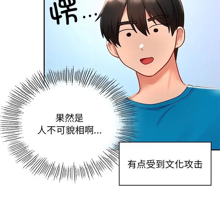 爱的游乐园第27話