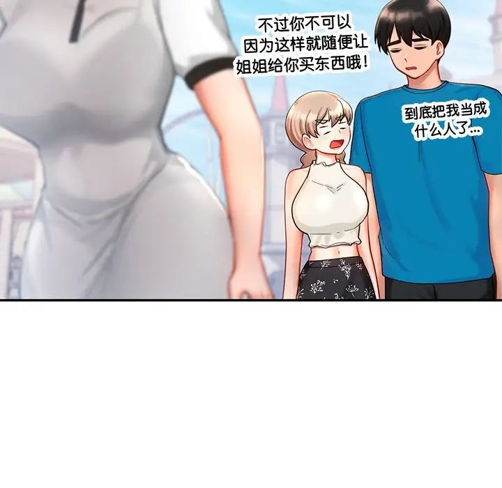 爱的游乐园第27話