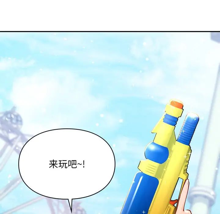 爱的游乐园第27話