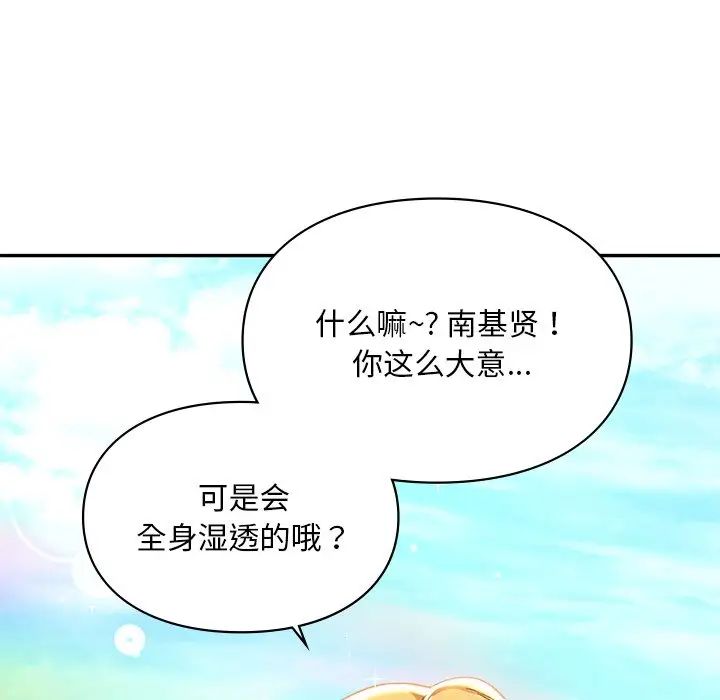 爱的游乐园第27話