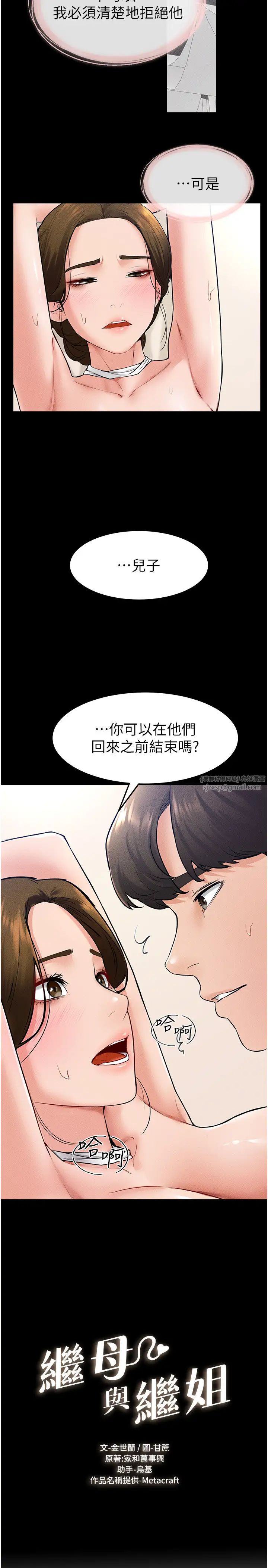 继母与继姐第33話-無法停下的母子性愛
