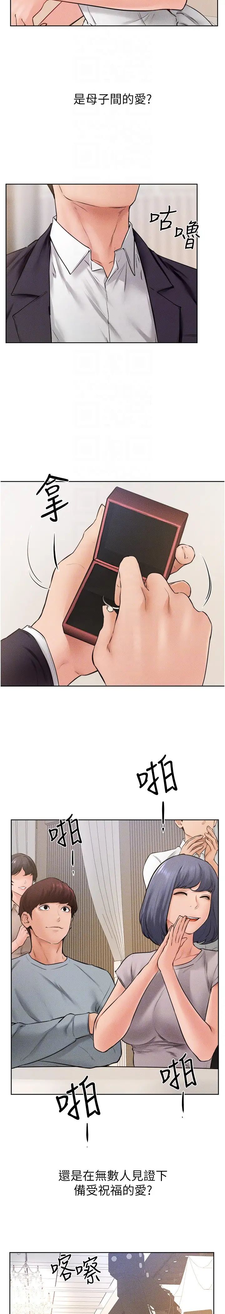 继母与继姐第33話-無法停下的母子性愛