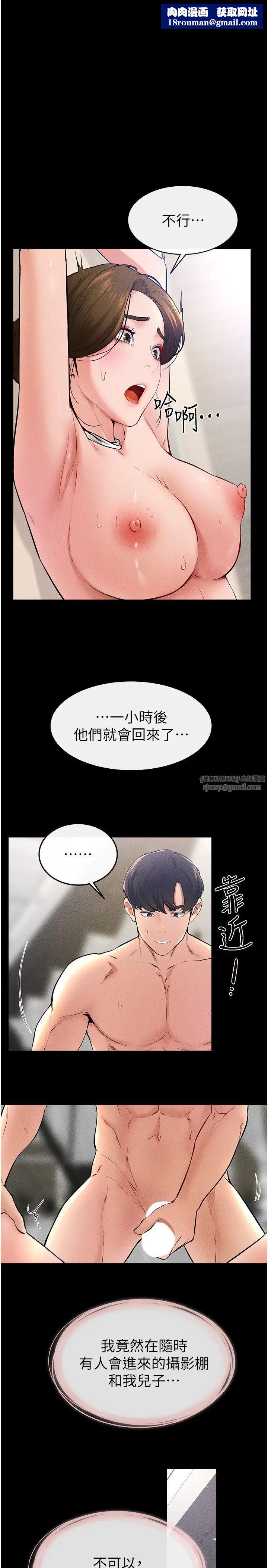 继母与继姐第33話-無法停下的母子性愛