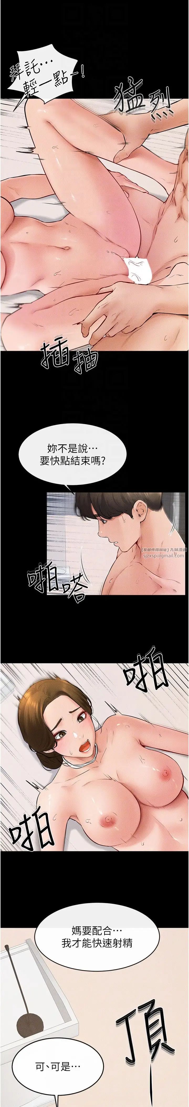 继母与继姐第33話-無法停下的母子性愛