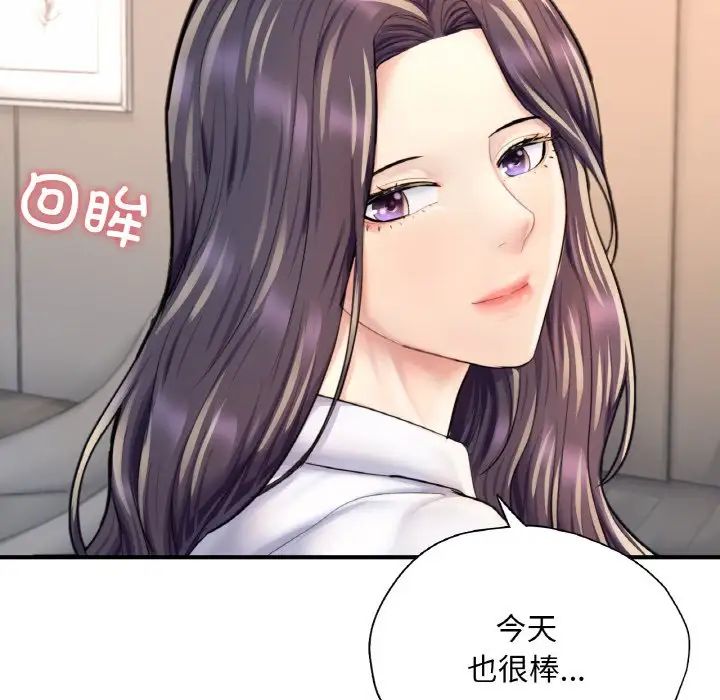 成为人上人第21話