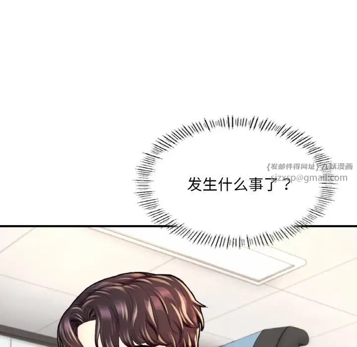 成为人上人第21話