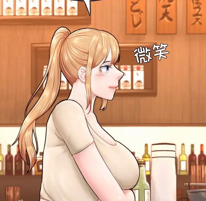 成为人上人第21話