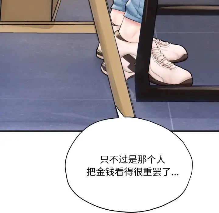 成为人上人第21話