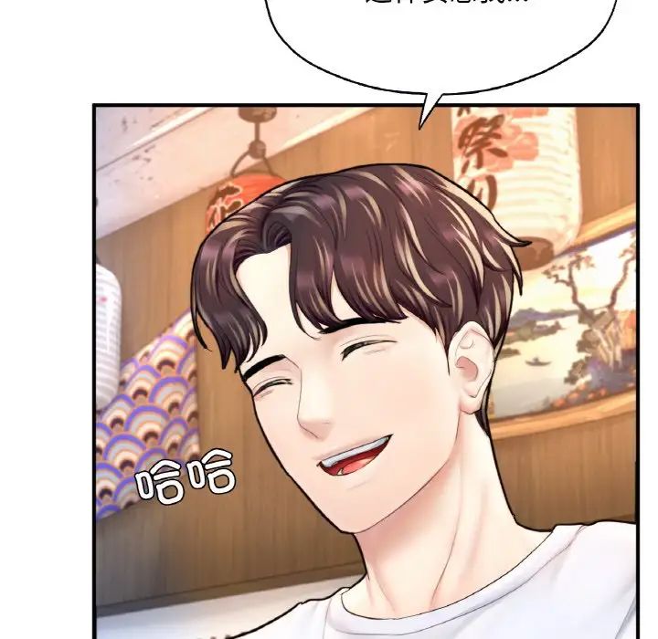 成为人上人第21話