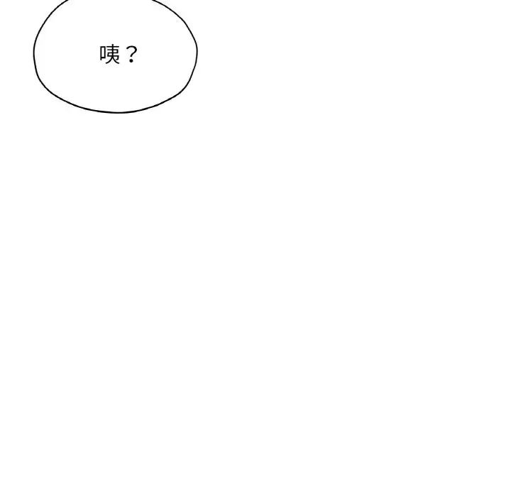 成为人上人第21話