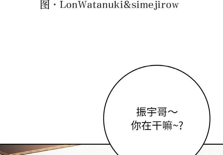 要在乡下一起生活吗第22話