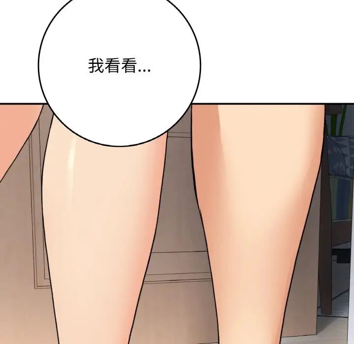 要在乡下一起生活吗第22話