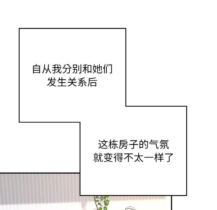 要在乡下一起生活吗第22話