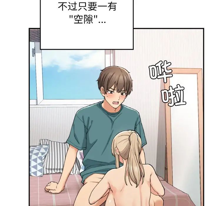 要在乡下一起生活吗第22話