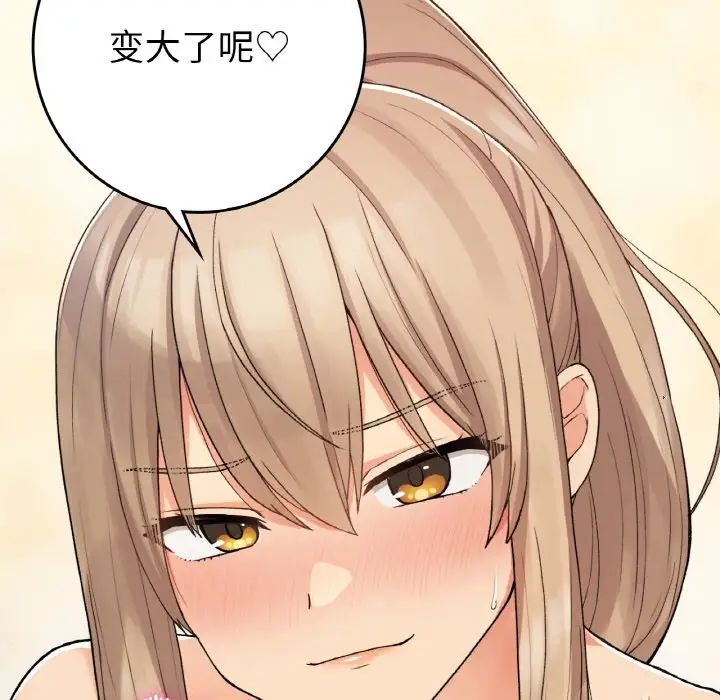 要在乡下一起生活吗第22話