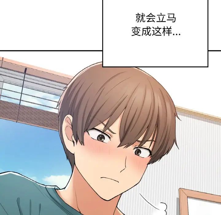 要在乡下一起生活吗第22話