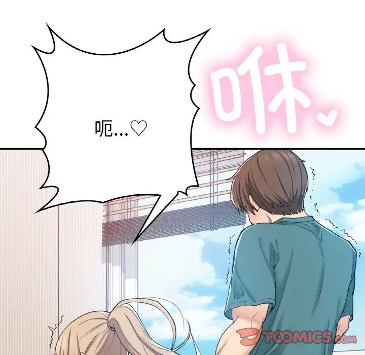 要在乡下一起生活吗第22話