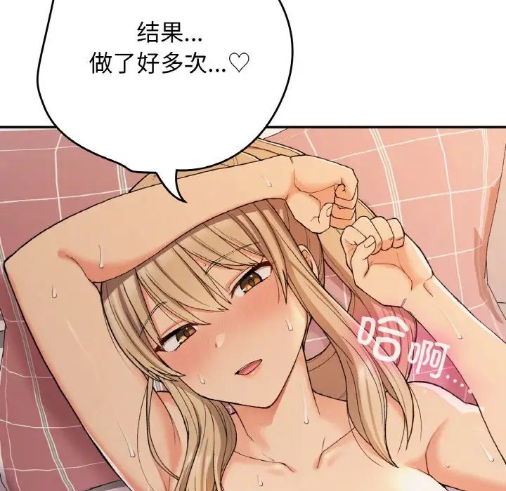 要在乡下一起生活吗第22話