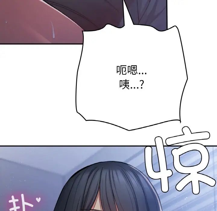 要在乡下一起生活吗第22話