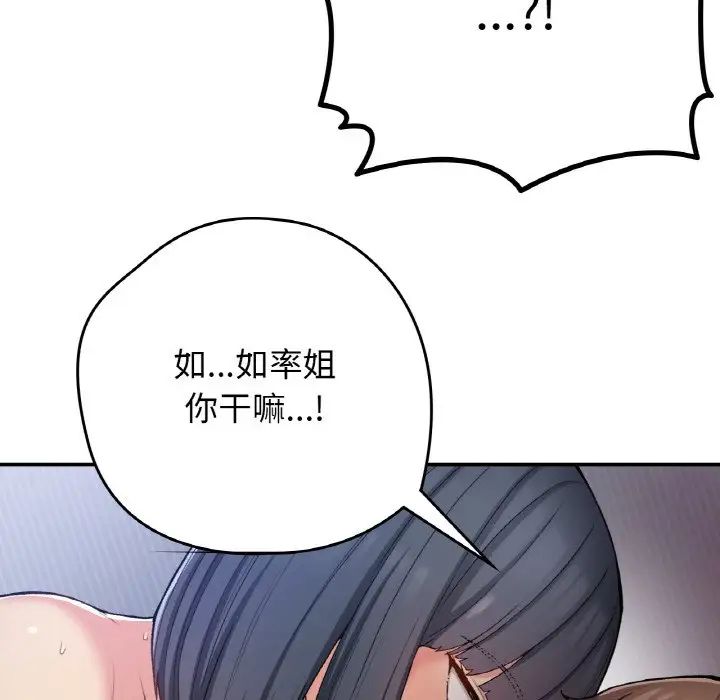 要在乡下一起生活吗第22話