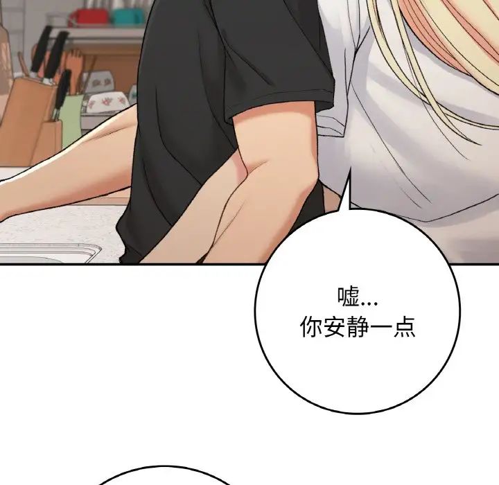 要在乡下一起生活吗第22話